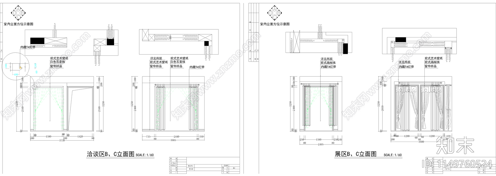 窗帘店室内cad施工图下载【ID:1149760524】