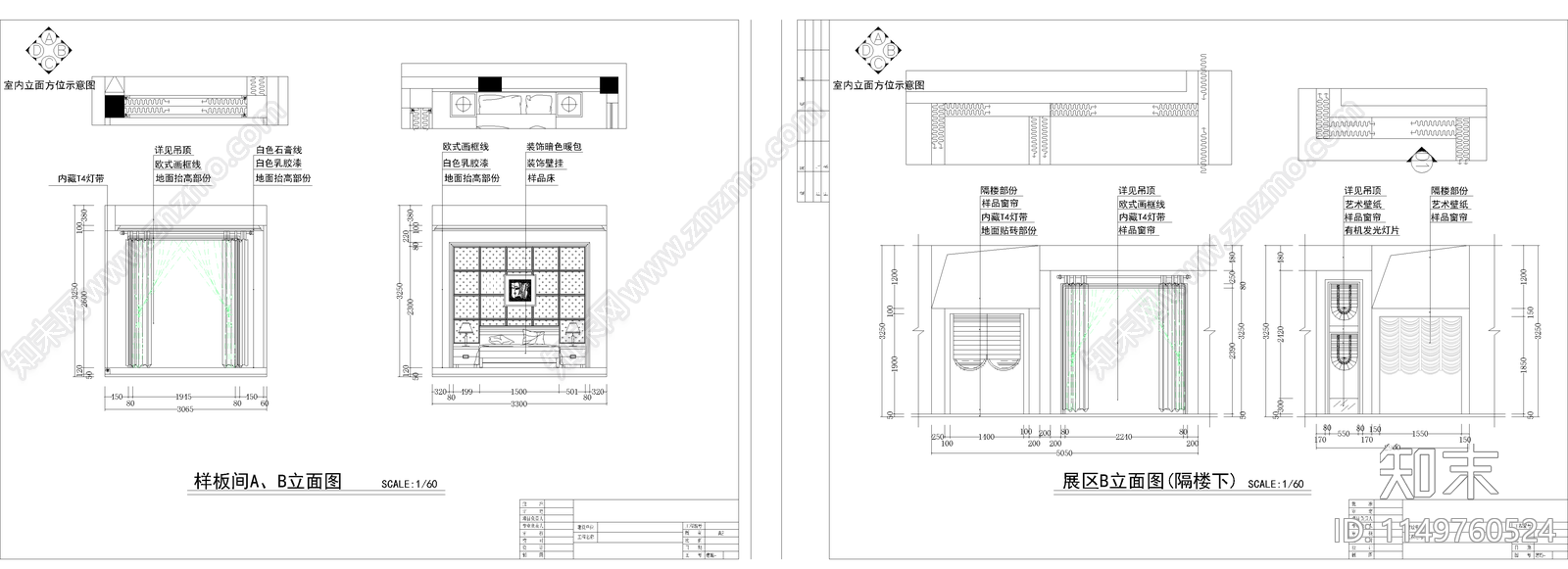 窗帘店室内cad施工图下载【ID:1149760524】