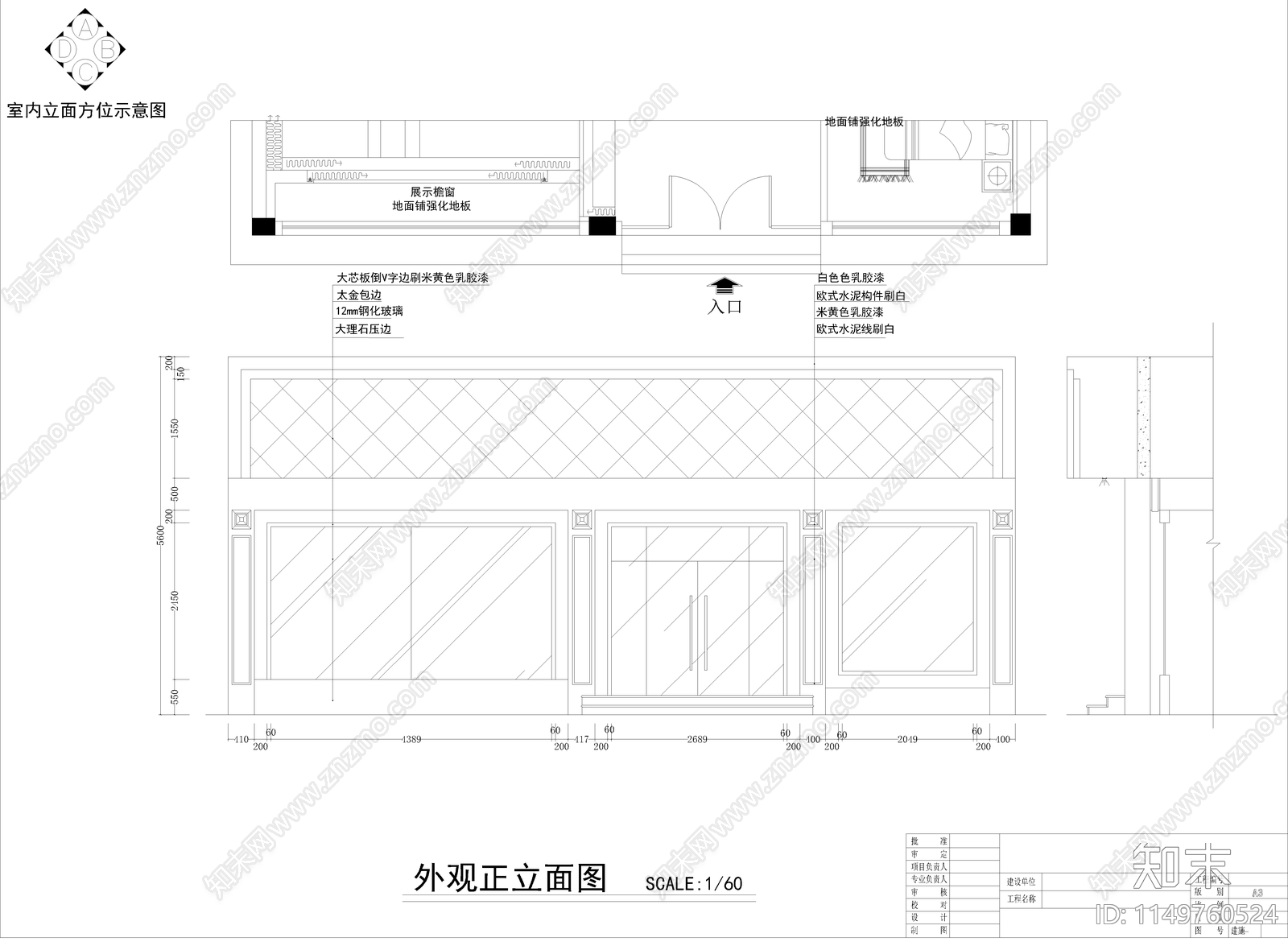 窗帘店室内cad施工图下载【ID:1149760524】