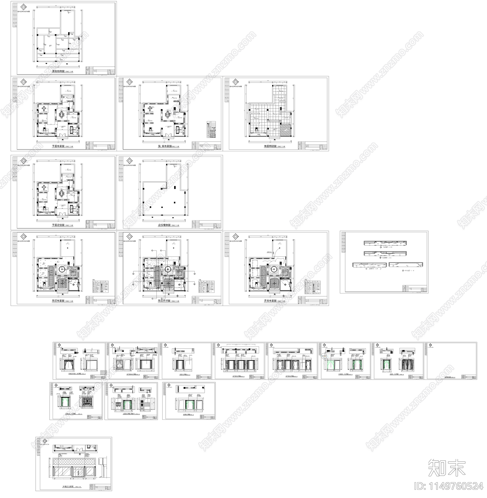 窗帘店室内cad施工图下载【ID:1149760524】