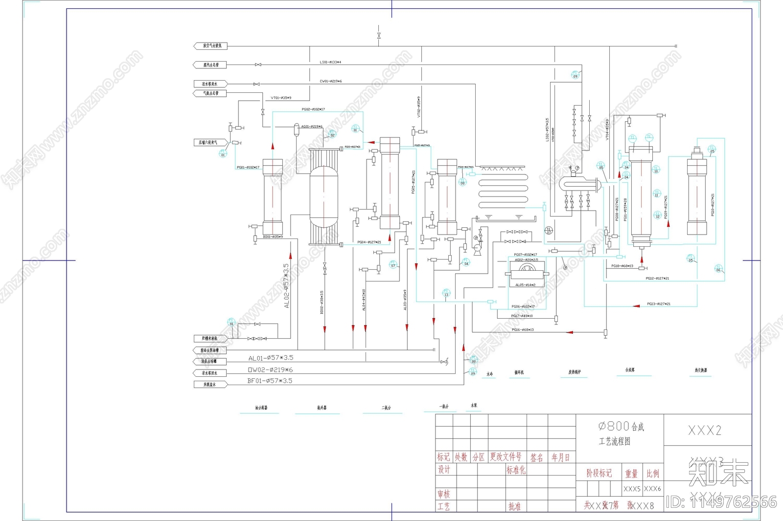 58化工工艺制作工程流程图cad施工图下载【ID:1149762566】