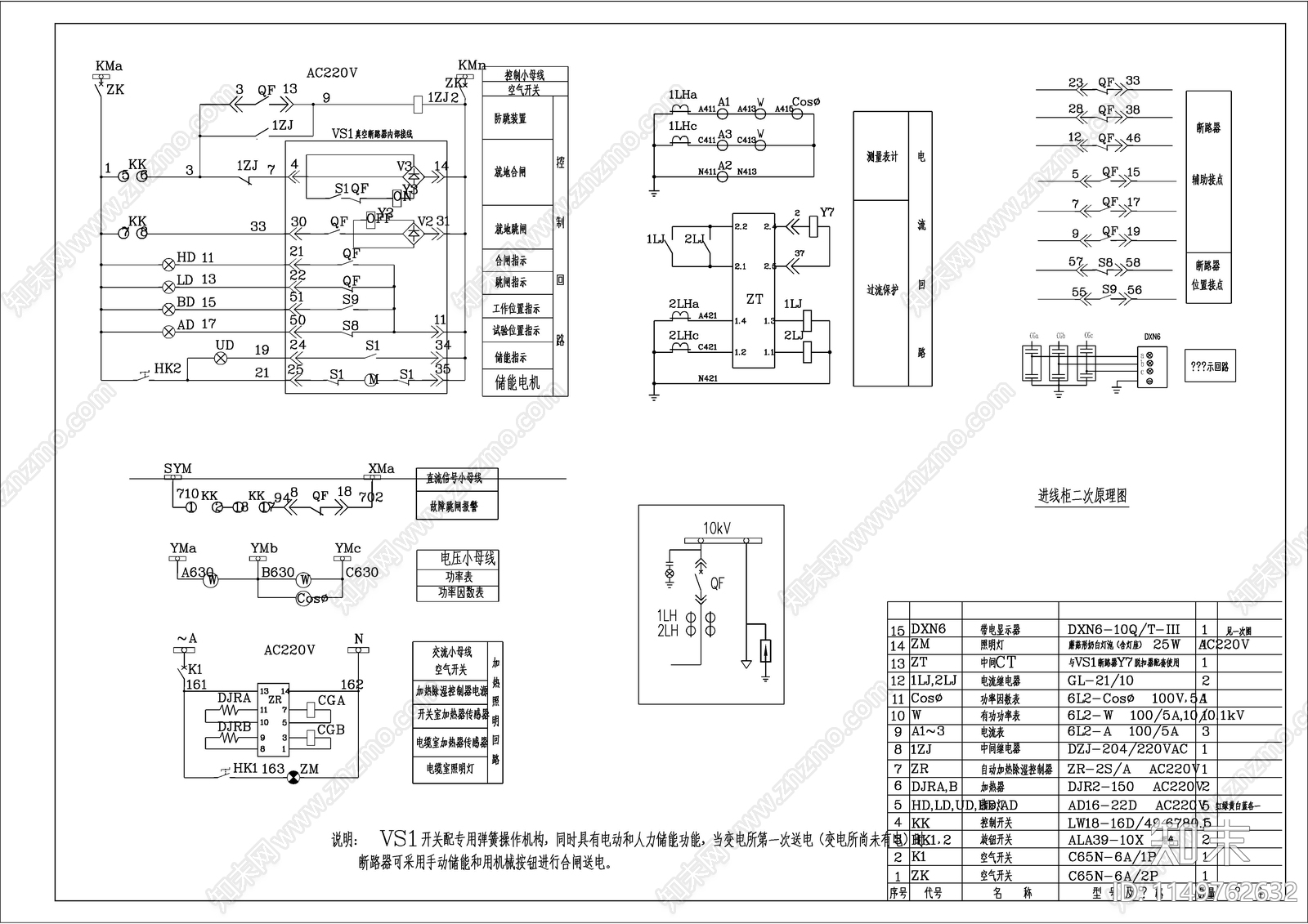 变电所电气图纸cad施工图下载【ID:1149762632】