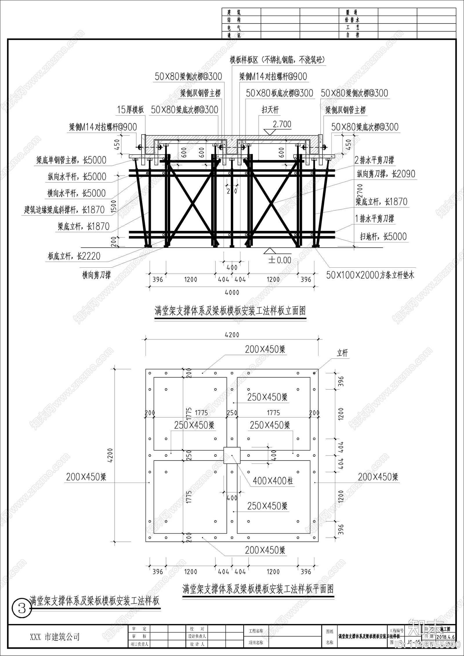 工地样板工法cad施工图下载【ID:1149765600】