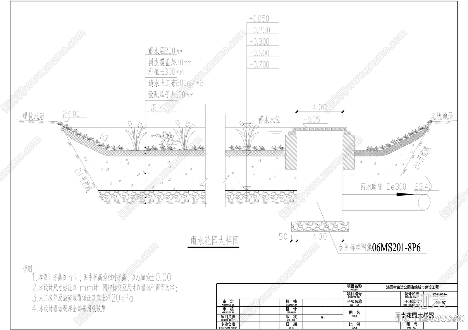 雨水花园给排水节点cad施工图下载【ID:1149766660】