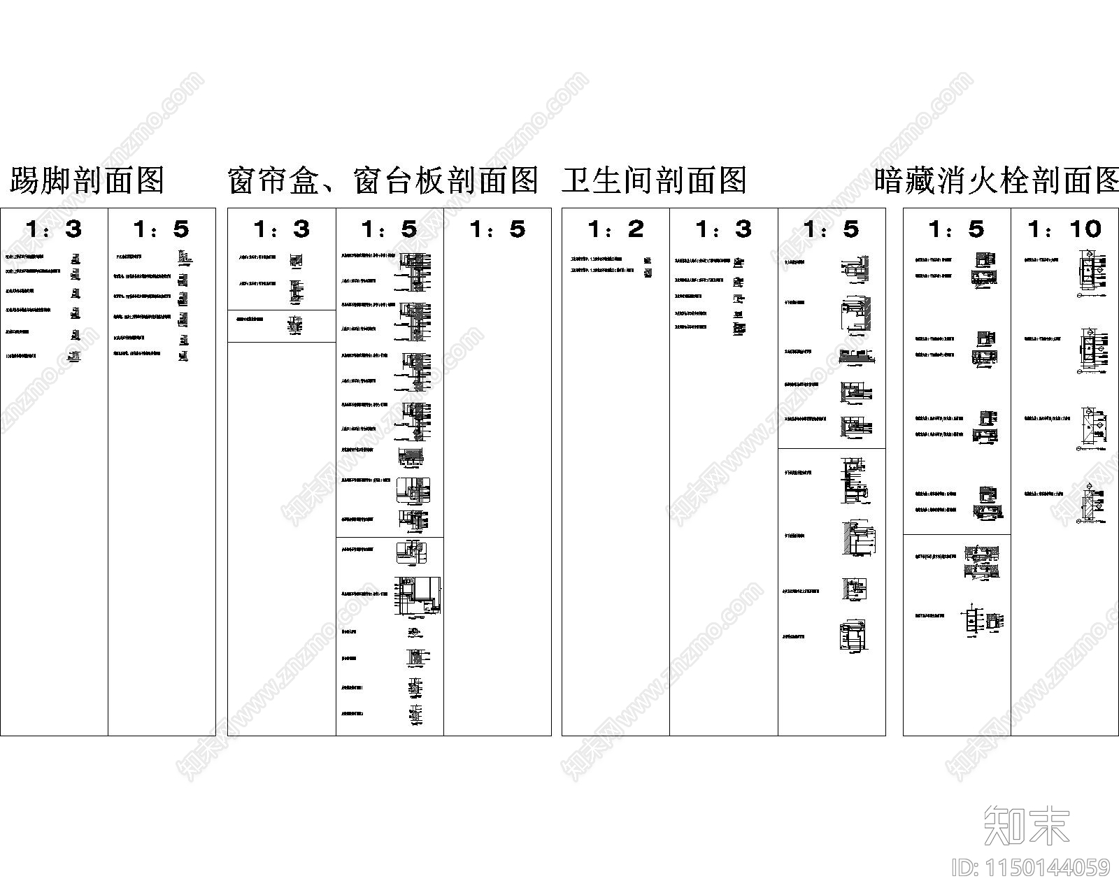 家装常用165个通用节点施工图下载【ID:1150144059】