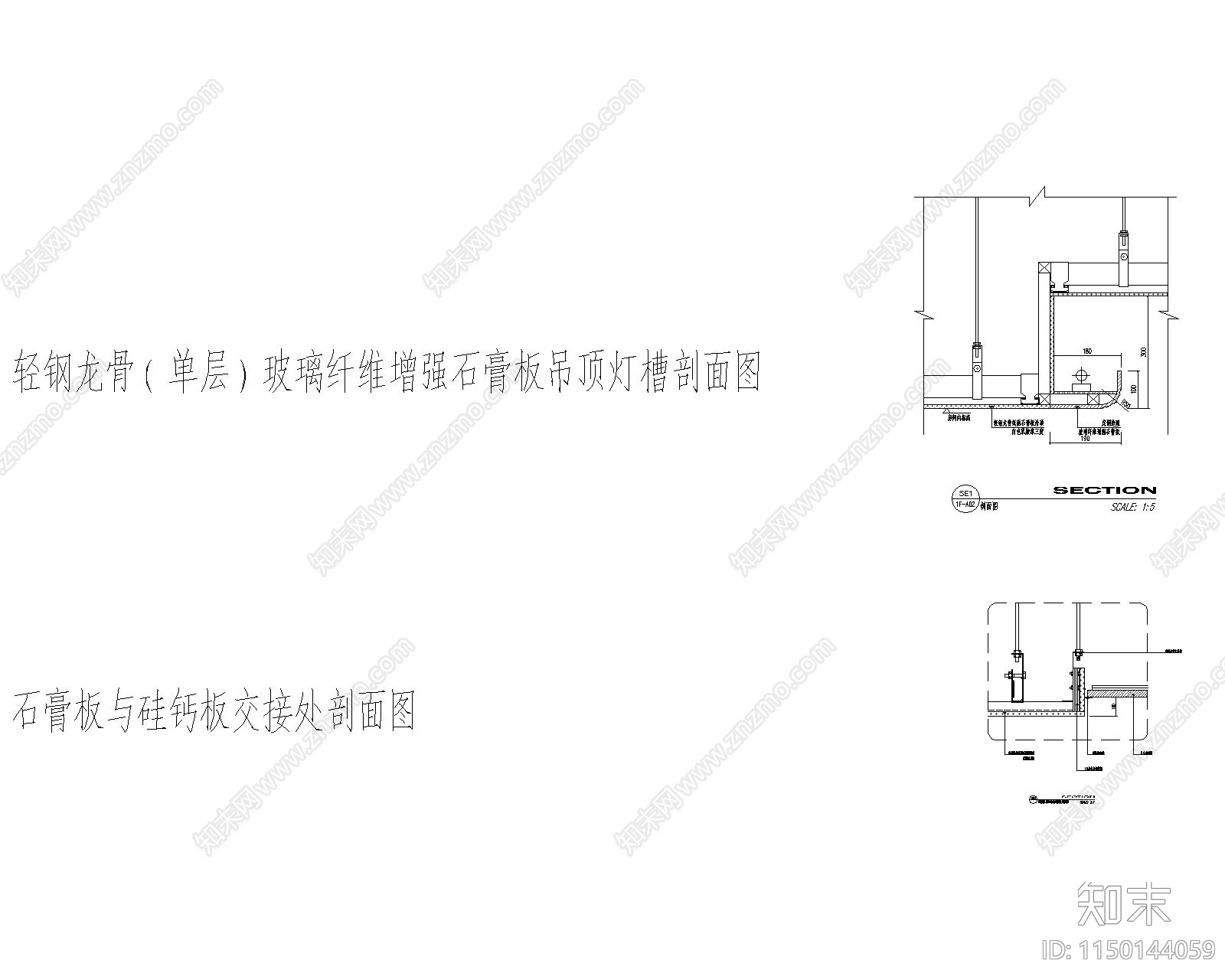 家装常用165个通用节点施工图下载【ID:1150144059】