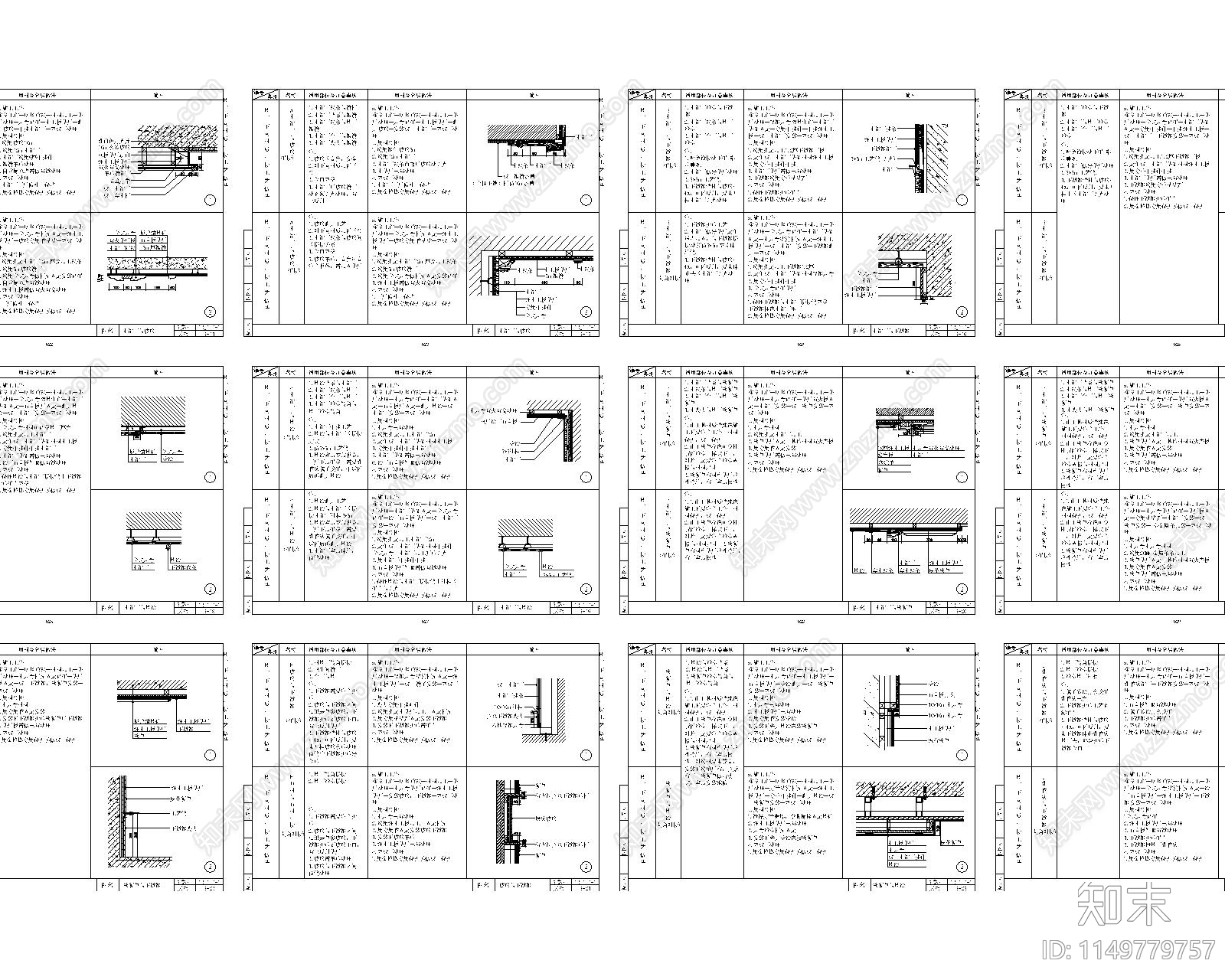 1000装饰常规通用大样cad施工图下载【ID:1149779757】