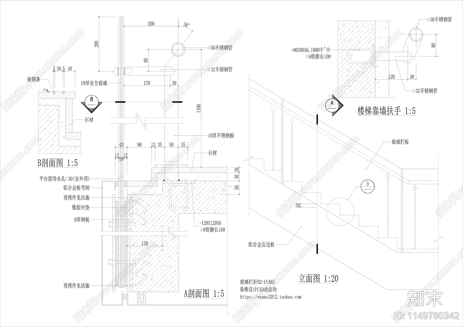 玻璃栏杆立面剖面大样图cad施工图下载【ID:1149780342】