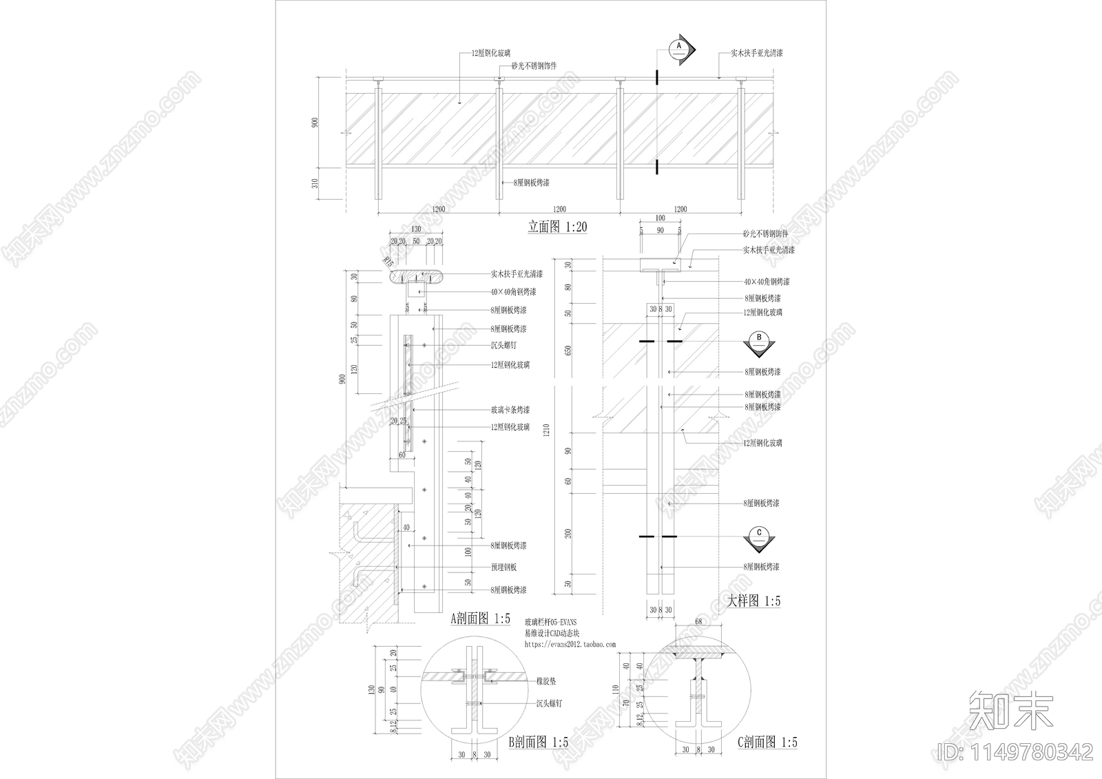 玻璃栏杆立面剖面大样图cad施工图下载【ID:1149780342】