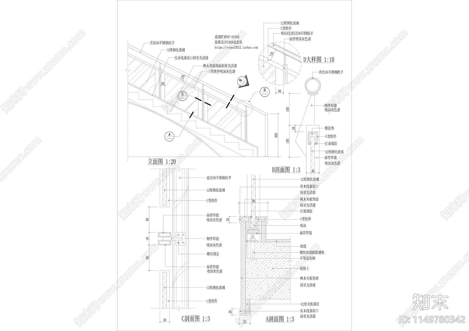 玻璃栏杆立面剖面大样图cad施工图下载【ID:1149780342】