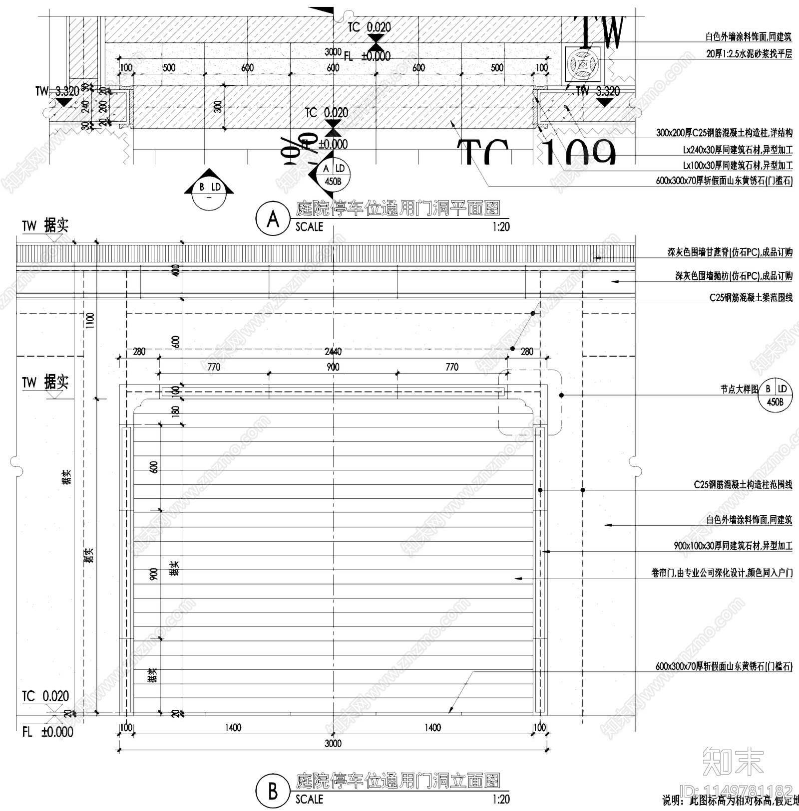 庭院停车位车库门洞通用施工详图cad施工图下载【ID:1149781182】