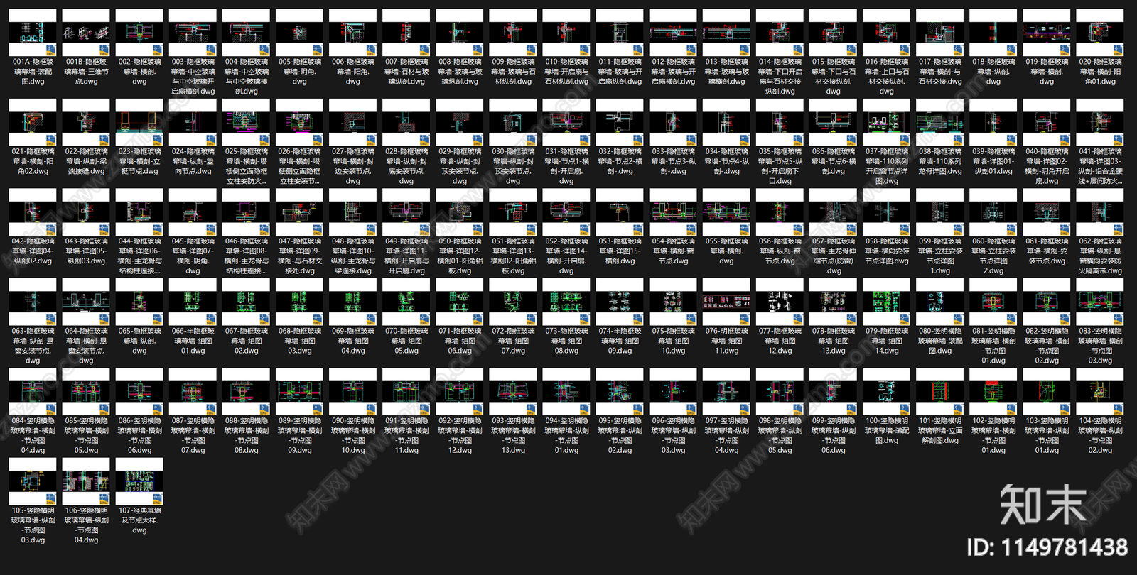 隐框半隐框玻璃幕墙108个节点大样详图cad施工图下载【ID:1149781438】