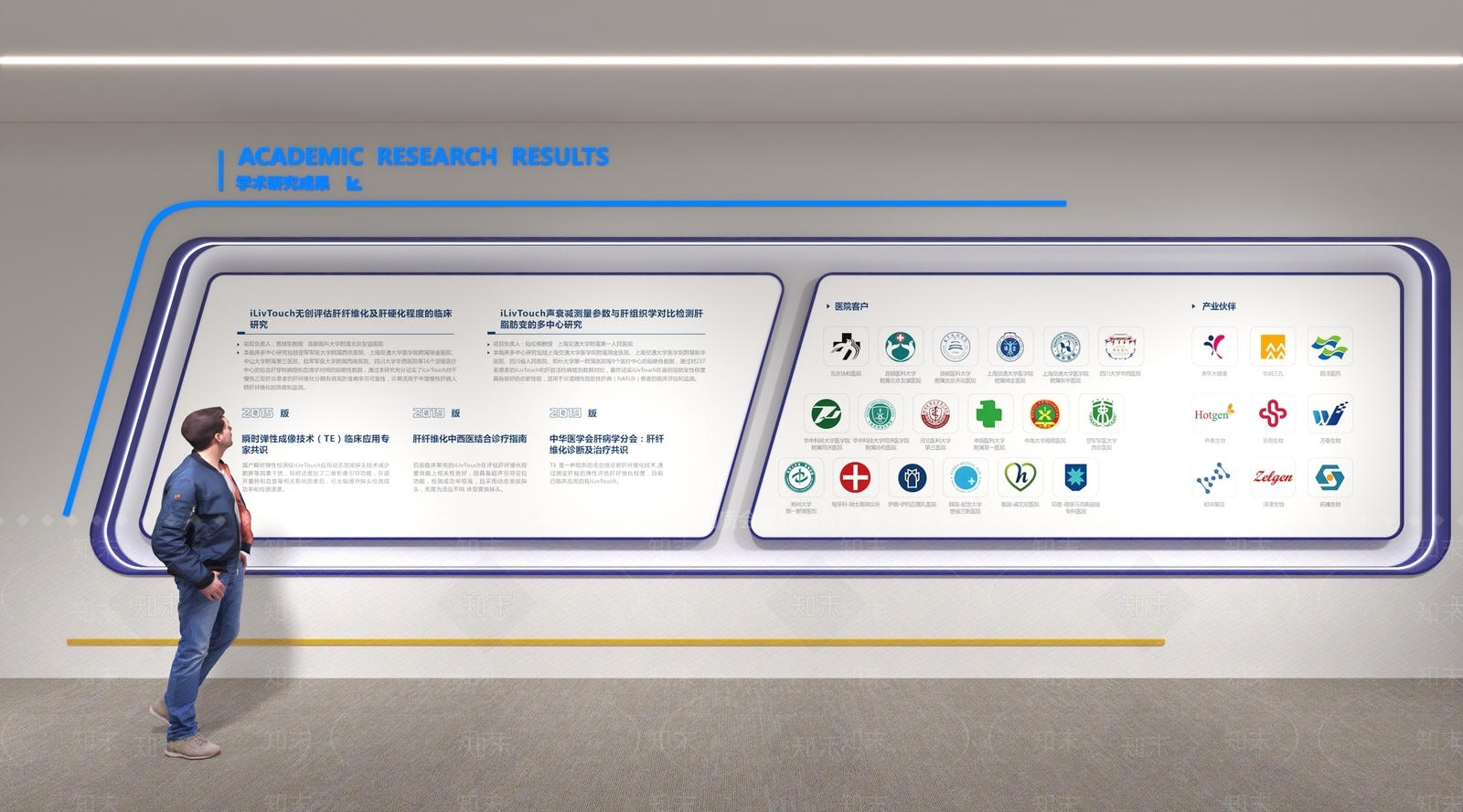 现代医疗展厅文化墙3D模型下载【ID:1149782165】