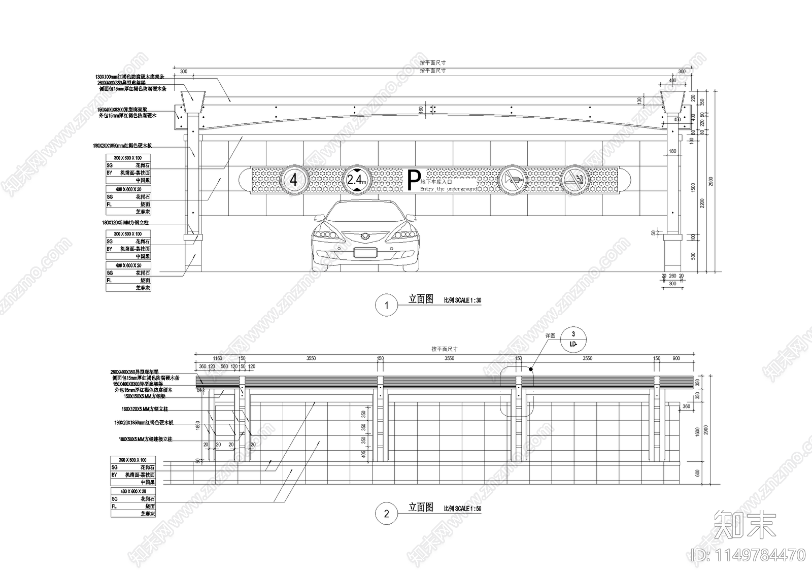 地下车库入口廊架节点施工图下载【ID:1149784470】