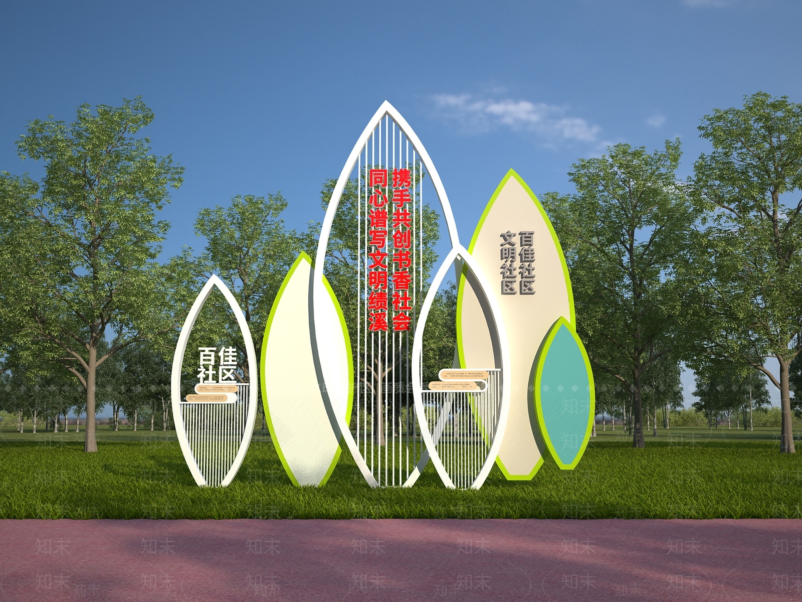 现代城市创意景观雕塑小品SU模型下载【ID:1149784851】