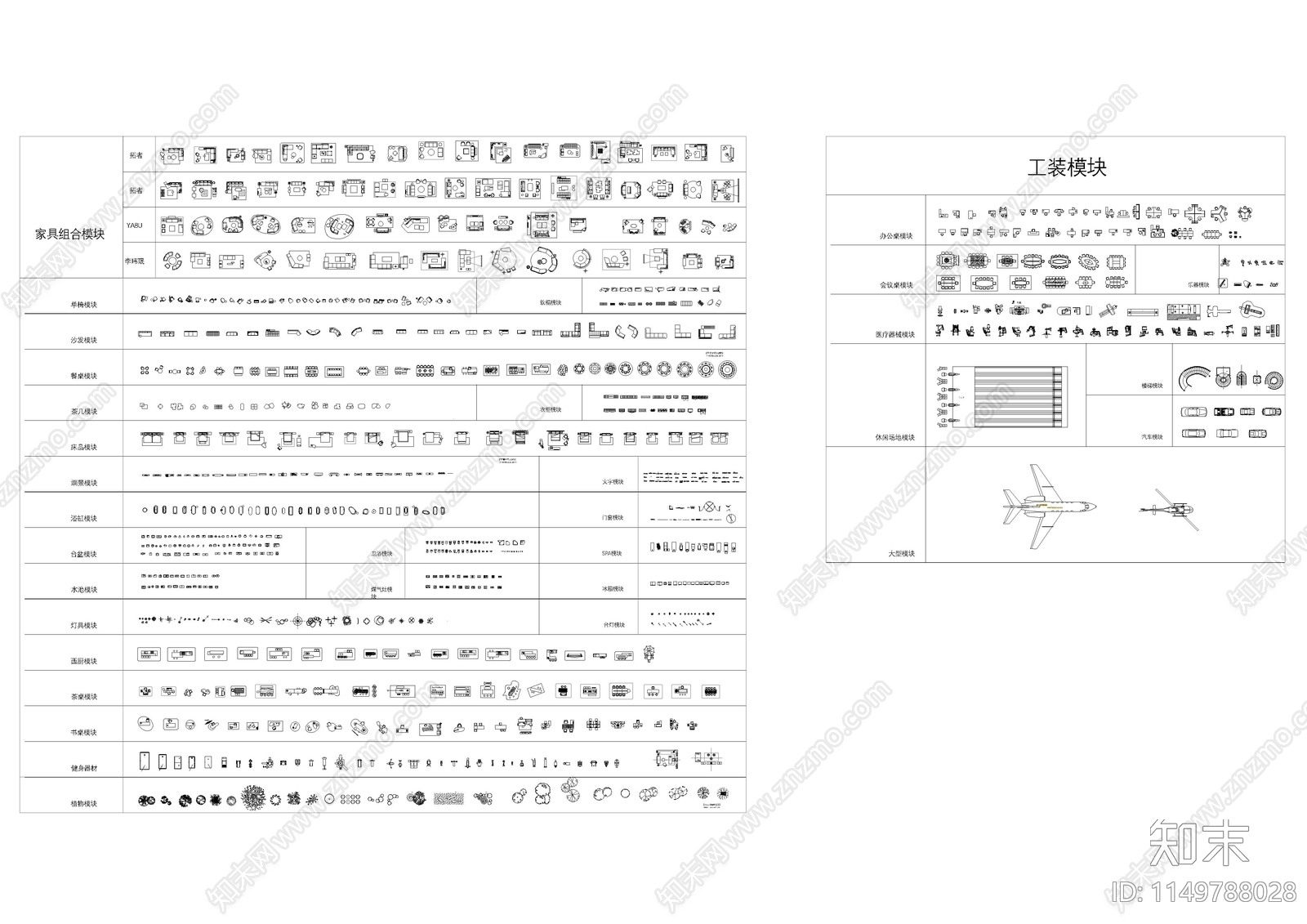 室内常用家具平面图库施工图下载【ID:1149788028】