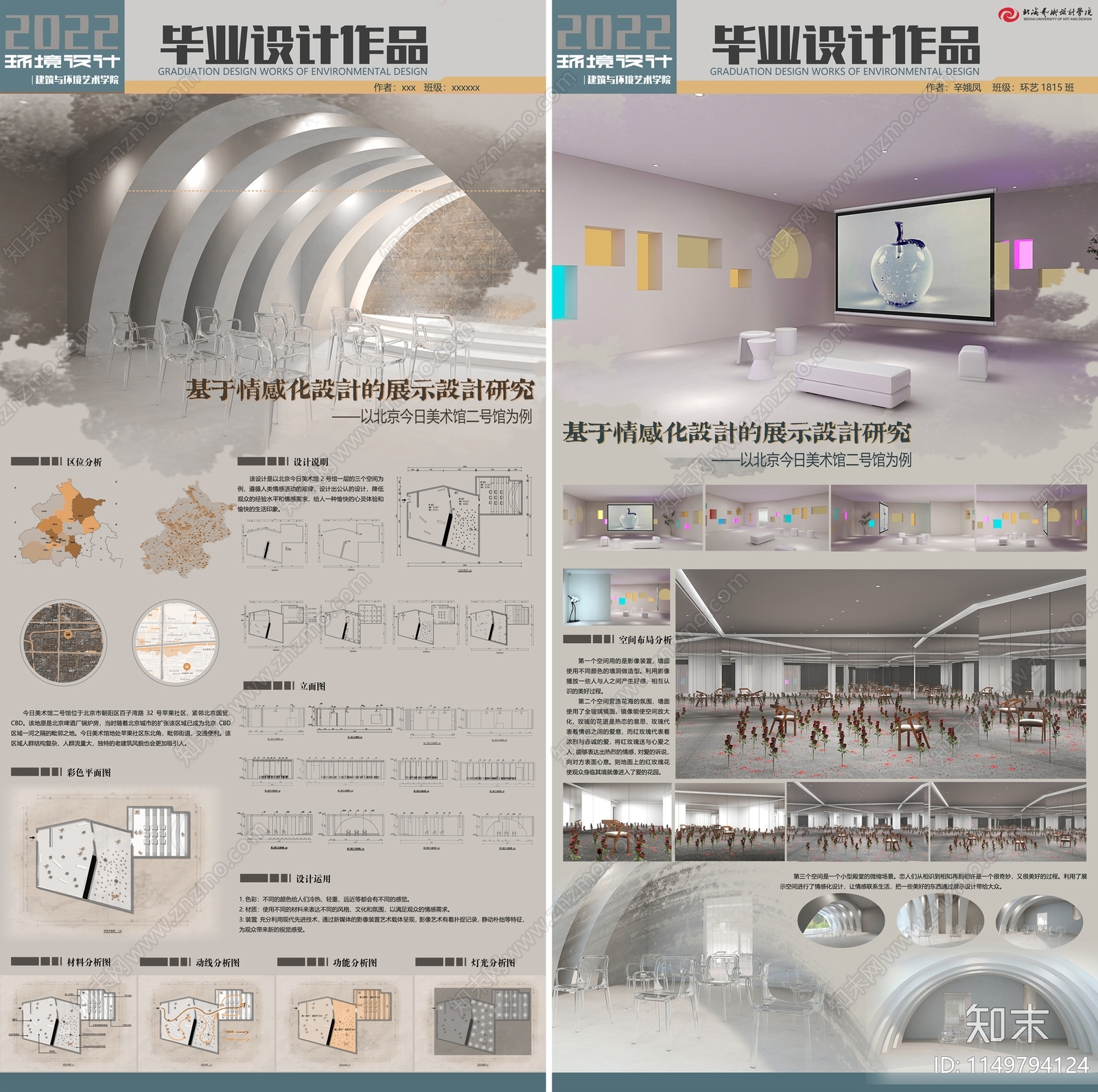 元素设计素材精品下载_知末网