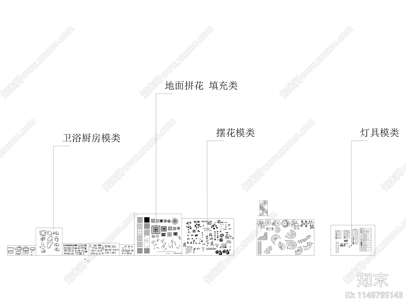 家装工装综合图库大全施工图下载【ID:1149795143】