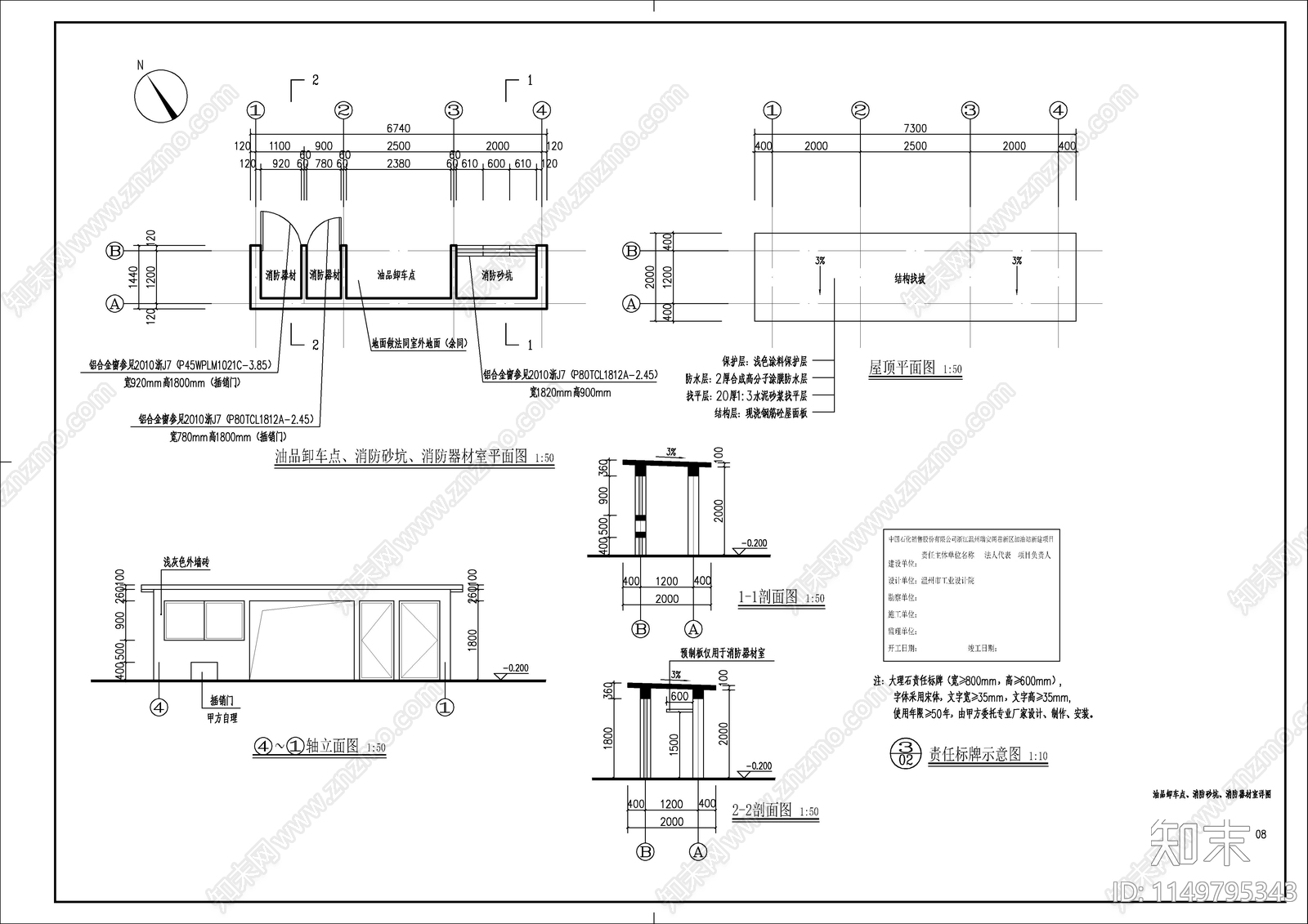 石化加油站建筑cad施工图下载【ID:1149795343】