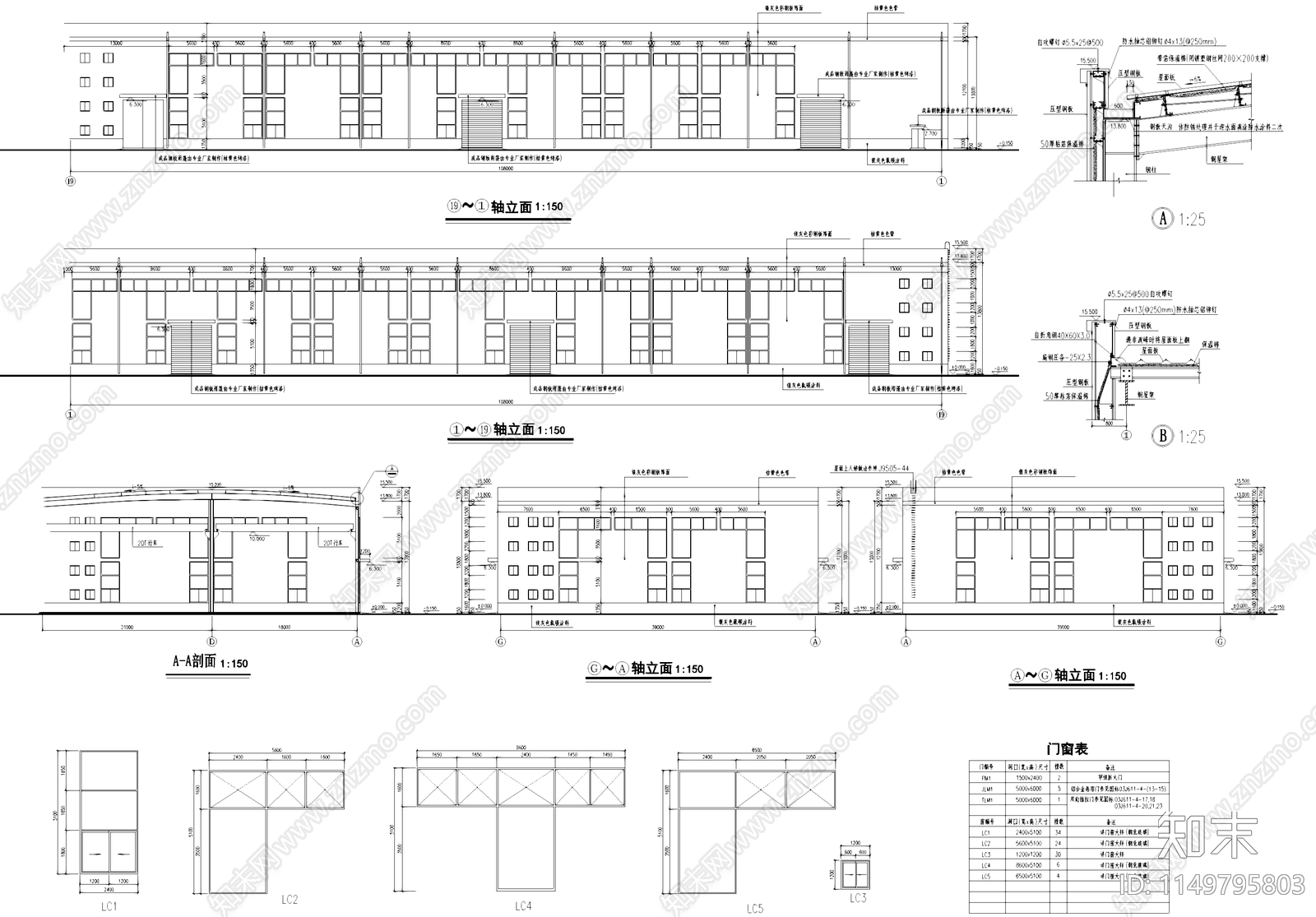 化工设备工业园办公厂房传达室建筑cad施工图下载【ID:1149795803】