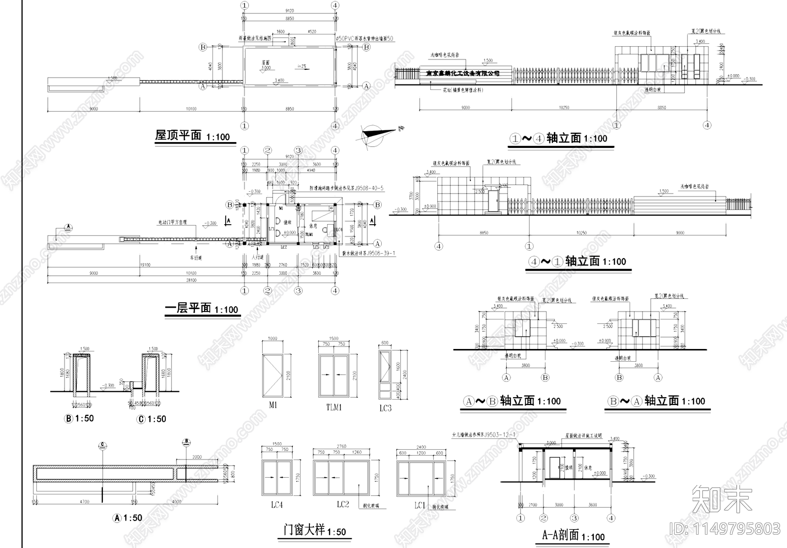 化工设备工业园办公厂房传达室建筑cad施工图下载【ID:1149795803】