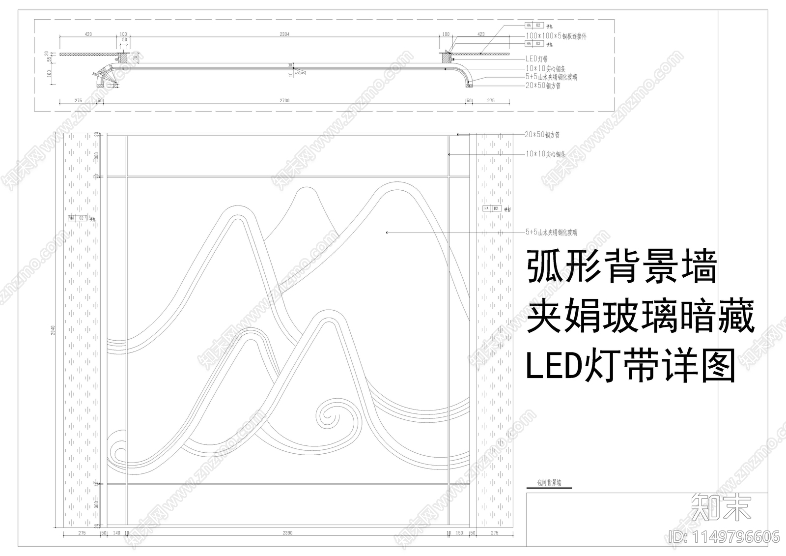 墙面LED灯箱做法cad施工图下载【ID:1149796606】