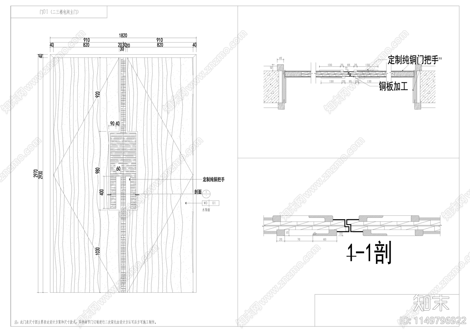 9款门详图cad施工图下载【ID:1149796922】