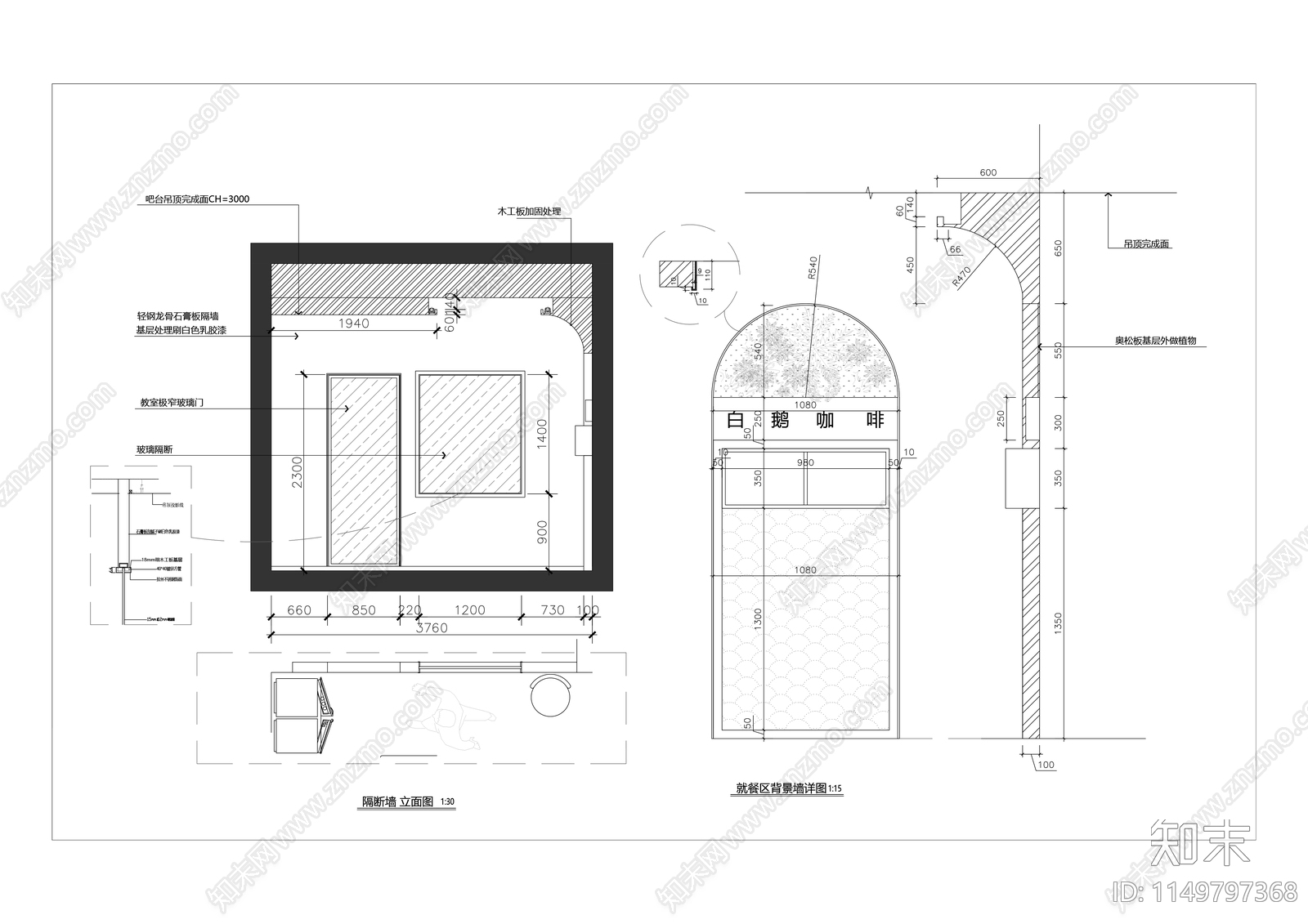 现代简约小清新风格咖啡馆室内精装修图纸cad施工图下载【ID:1149797368】