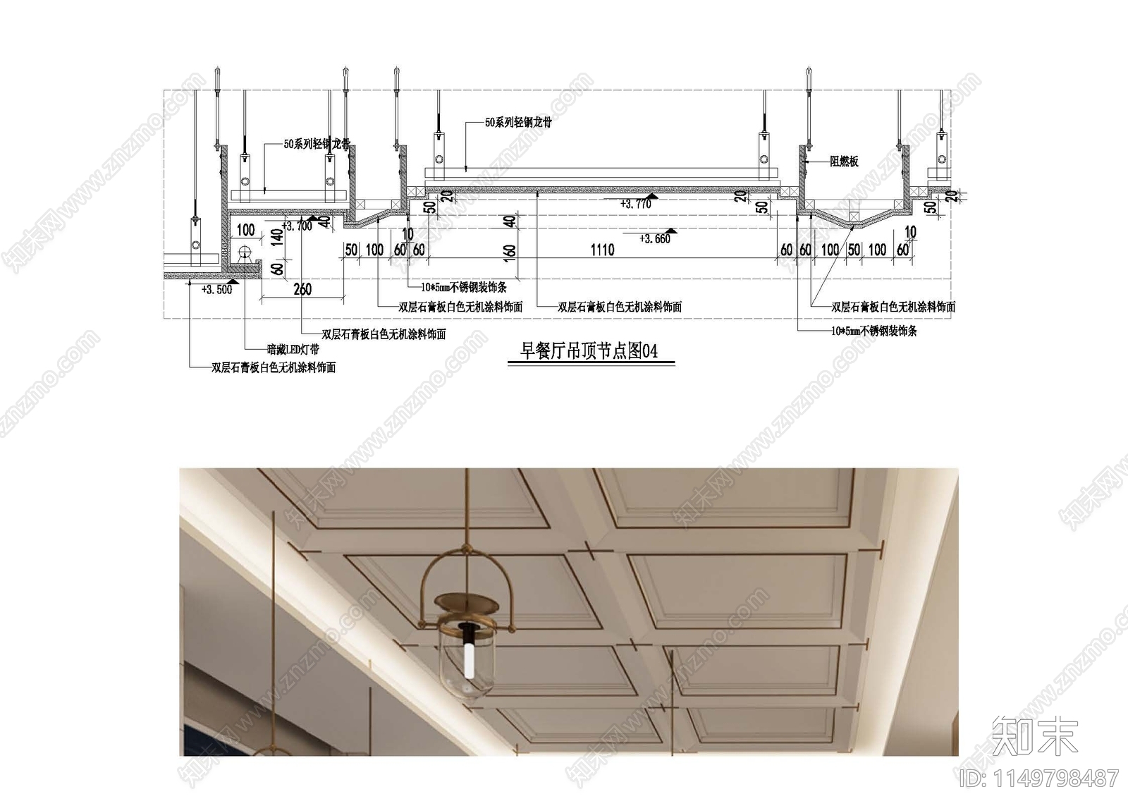 餐饮包间顶面节点图cad施工图下载【ID:1149798487】