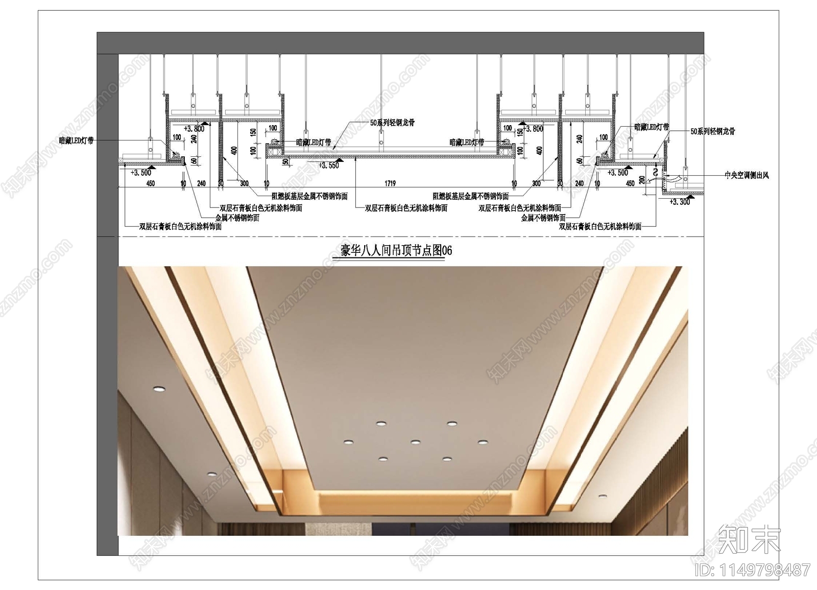 餐饮包间顶面节点图cad施工图下载【ID:1149798487】