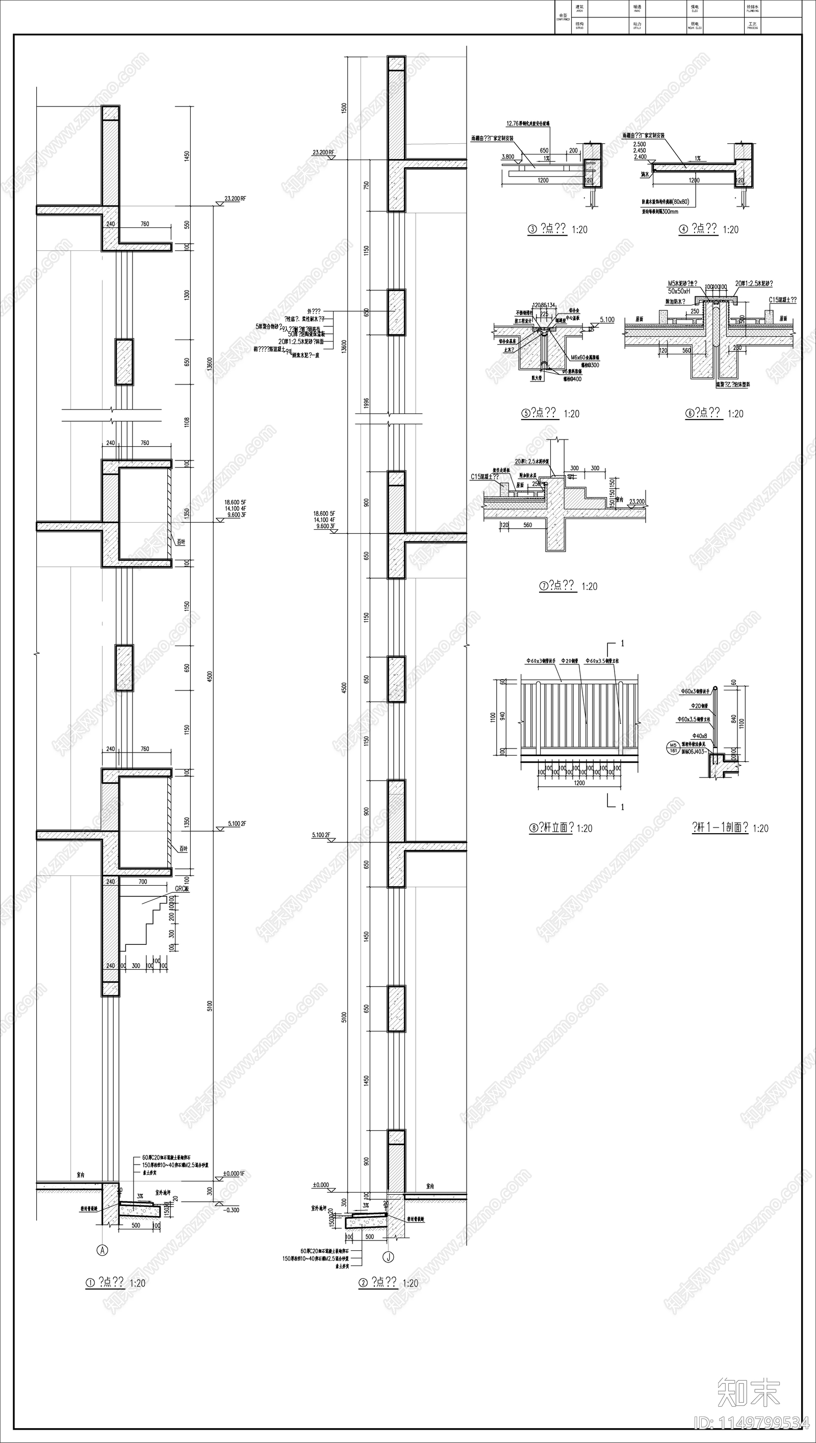 新中式多层生产车间建施图cad施工图下载【ID:1149799534】