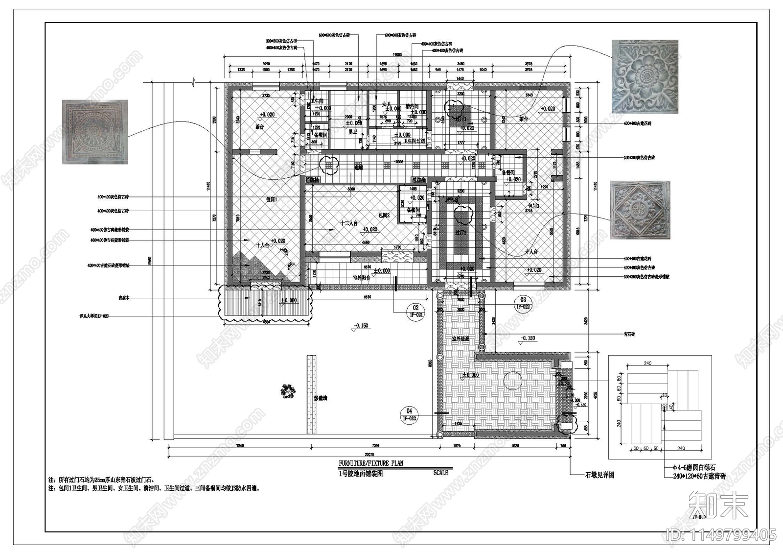 古建餐厅民宿cad施工图下载【ID:1149799405】