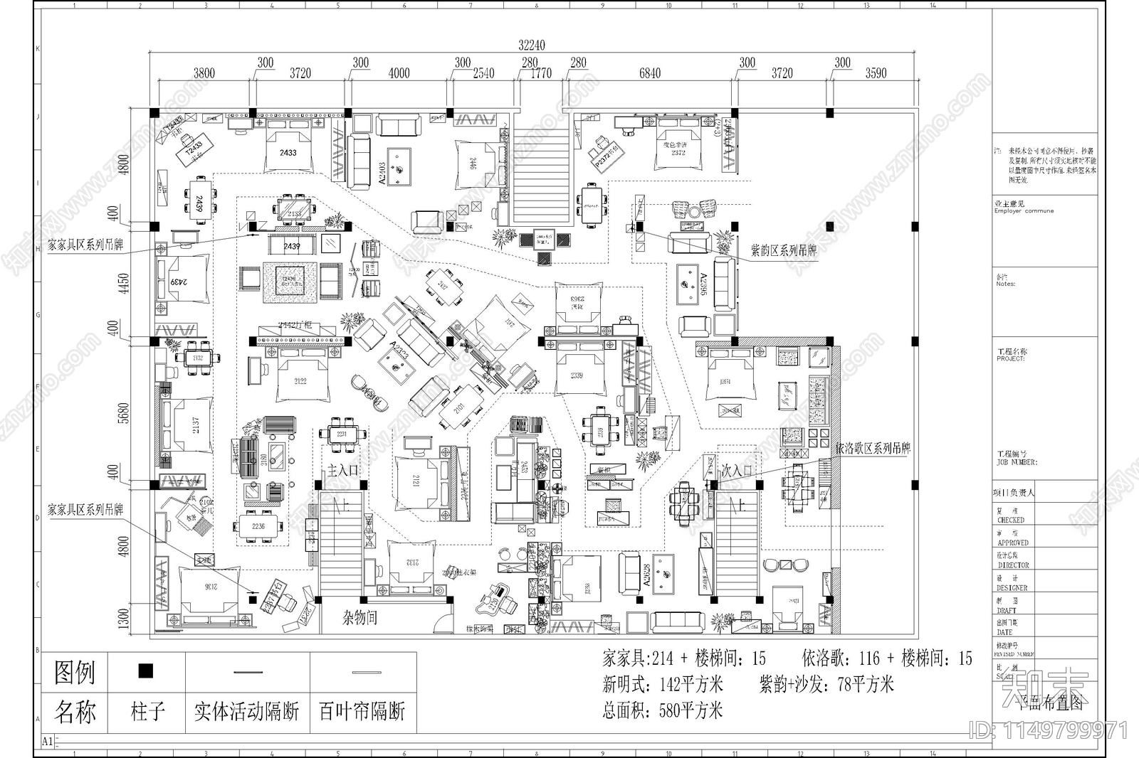 家具店图纸cad施工图下载【ID:1149799971】