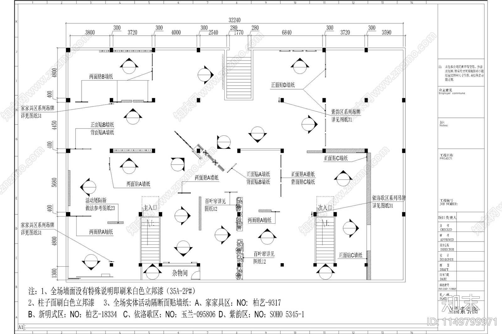 家具店图纸cad施工图下载【ID:1149799971】