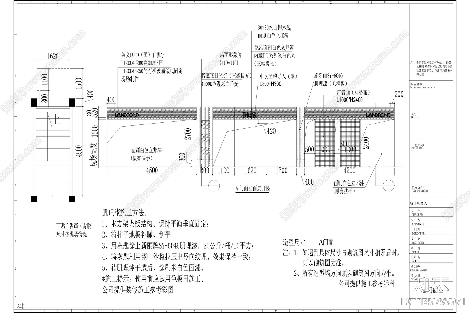 家具店图纸cad施工图下载【ID:1149799971】