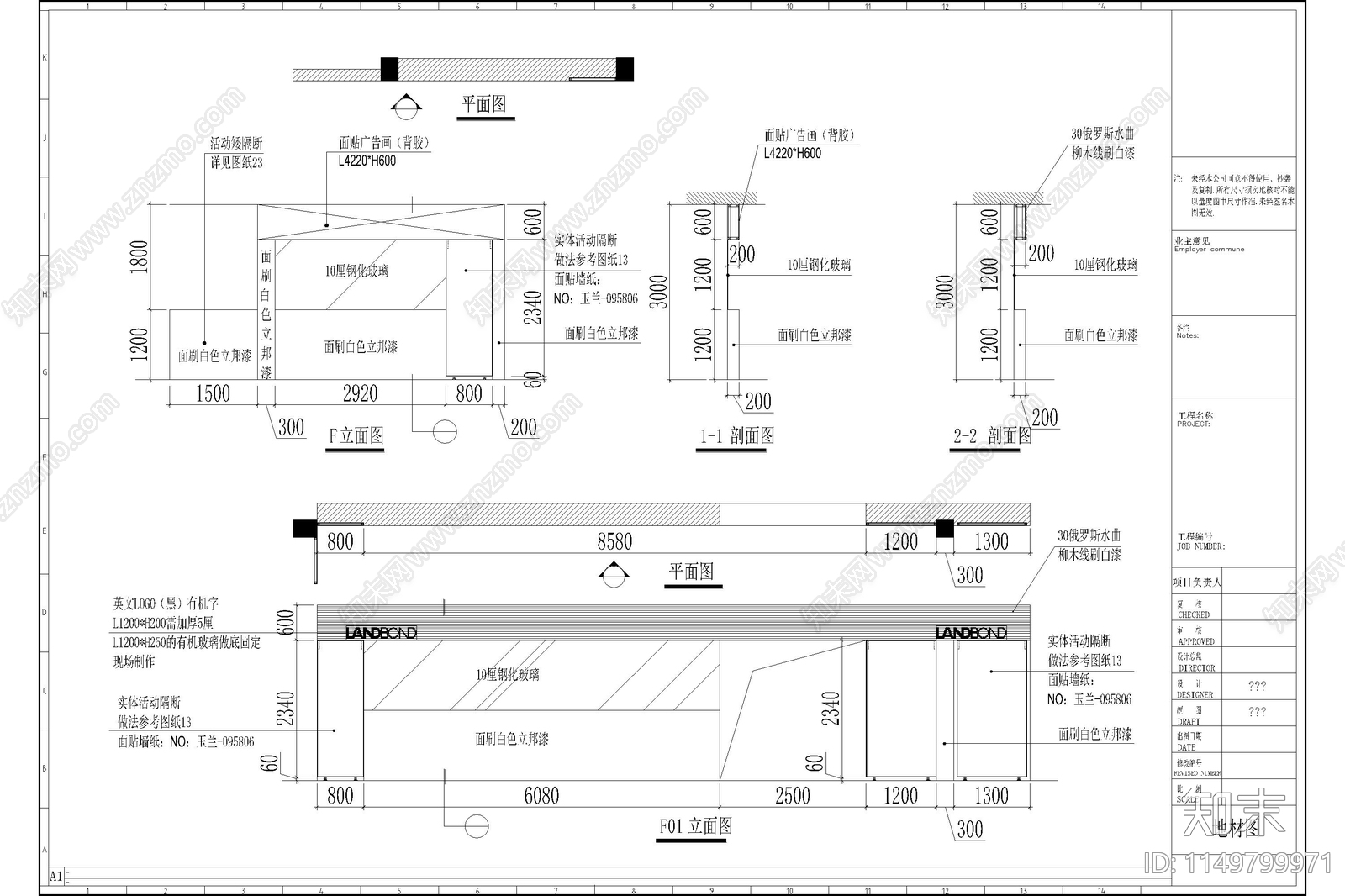 家具店图纸cad施工图下载【ID:1149799971】