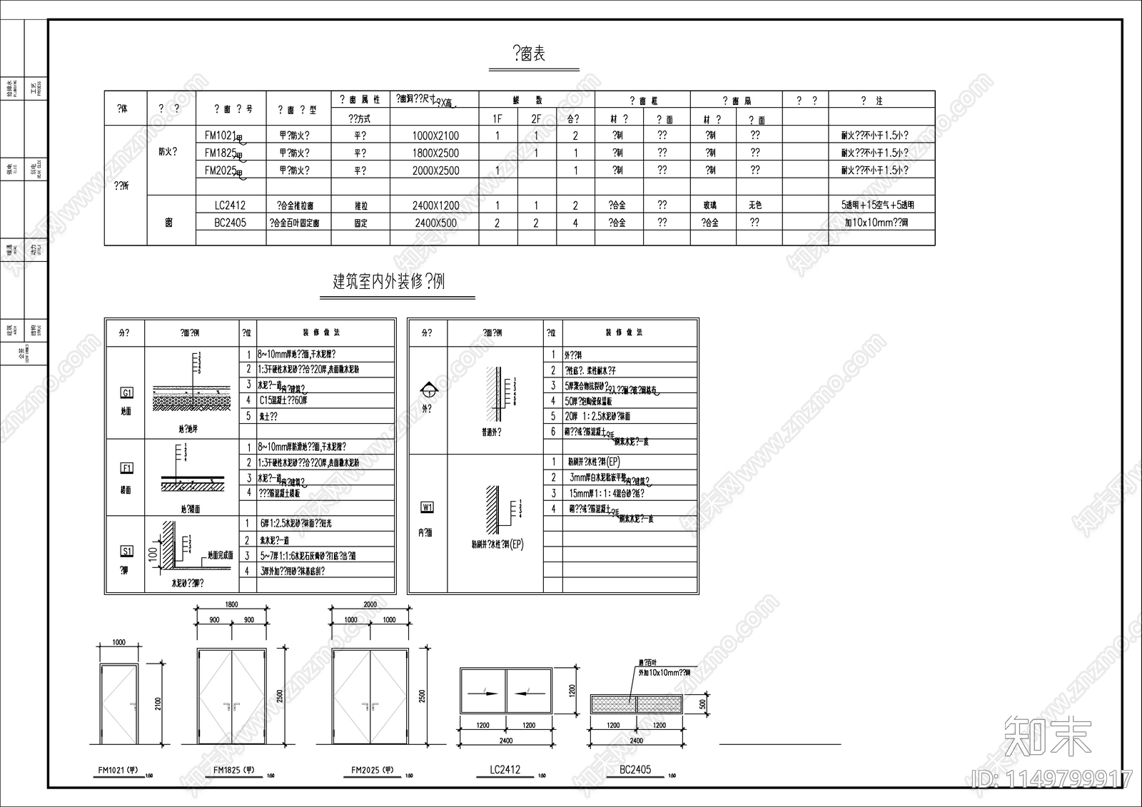 二层变配电所建施图cad施工图下载【ID:1149799917】