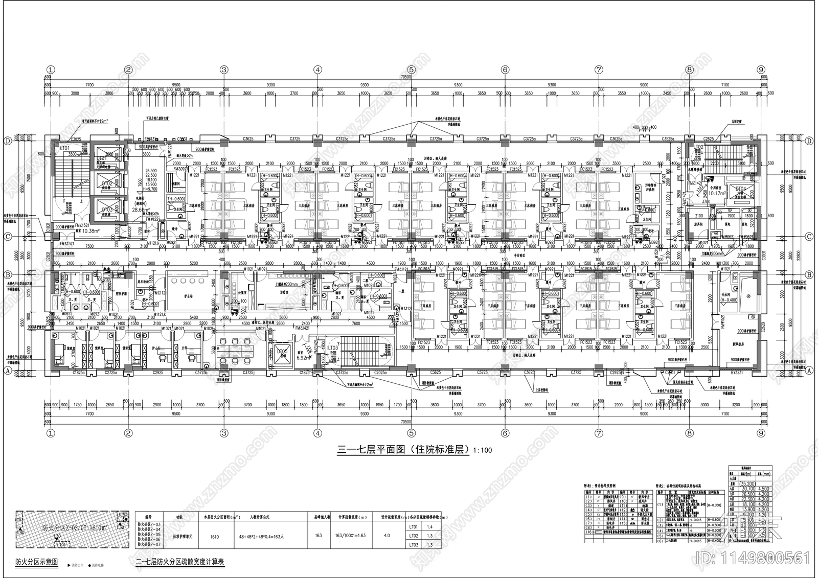 海东院区新增传染楼项目cad施工图下载【ID:1149800561】