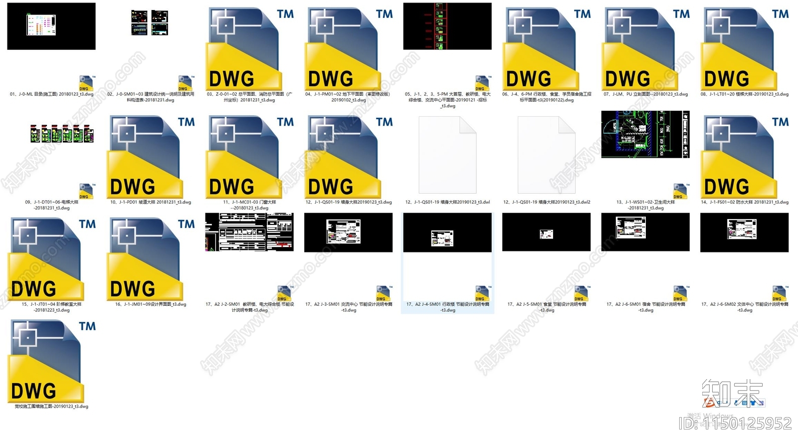 广州黄埔区委党校新校区建筑cad施工图下载【ID:1150125952】