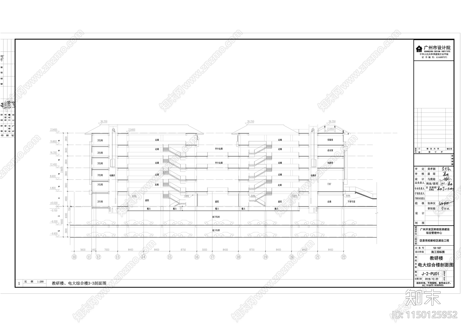 广州黄埔区委党校新校区建筑cad施工图下载【ID:1150125952】