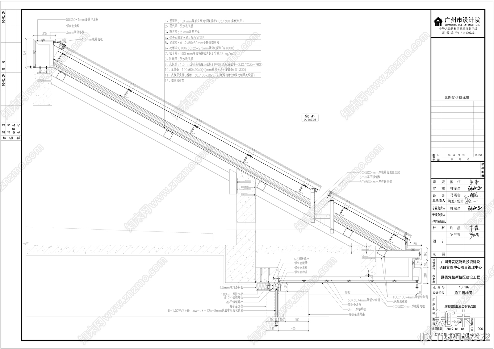 广州黄埔区委党校新校区建筑cad施工图下载【ID:1150125952】