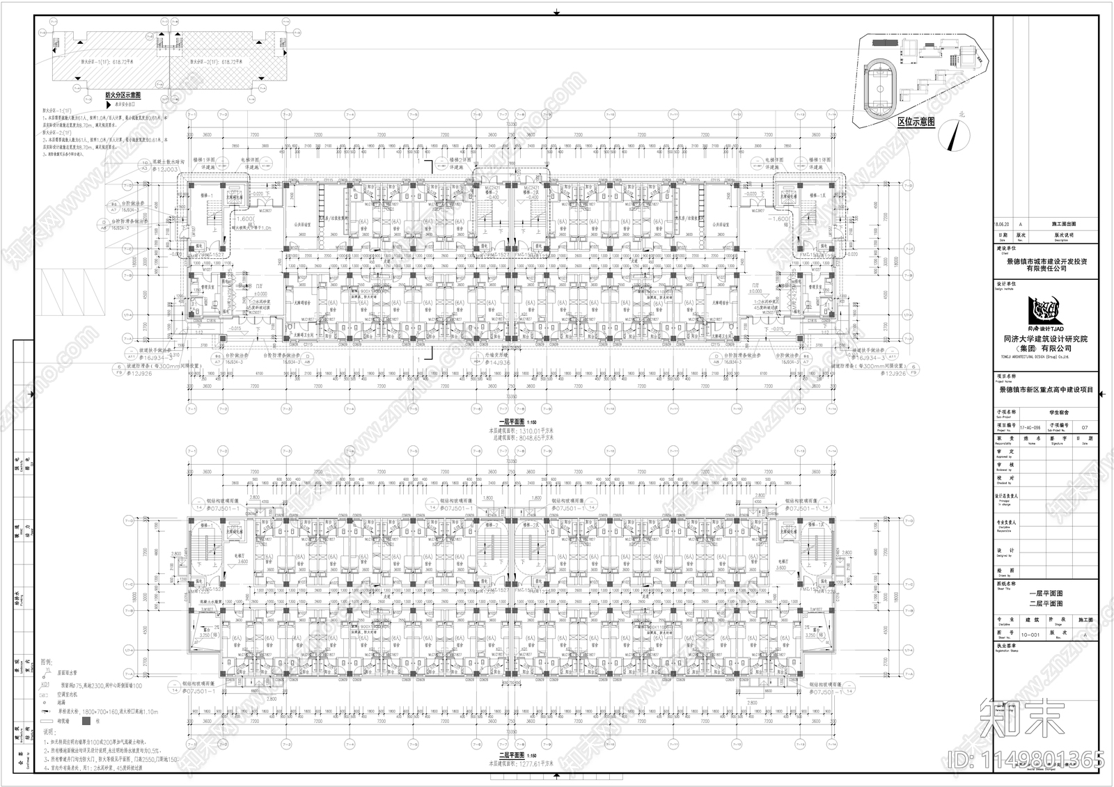 景德镇新区高级中学cad施工图下载【ID:1149801365】