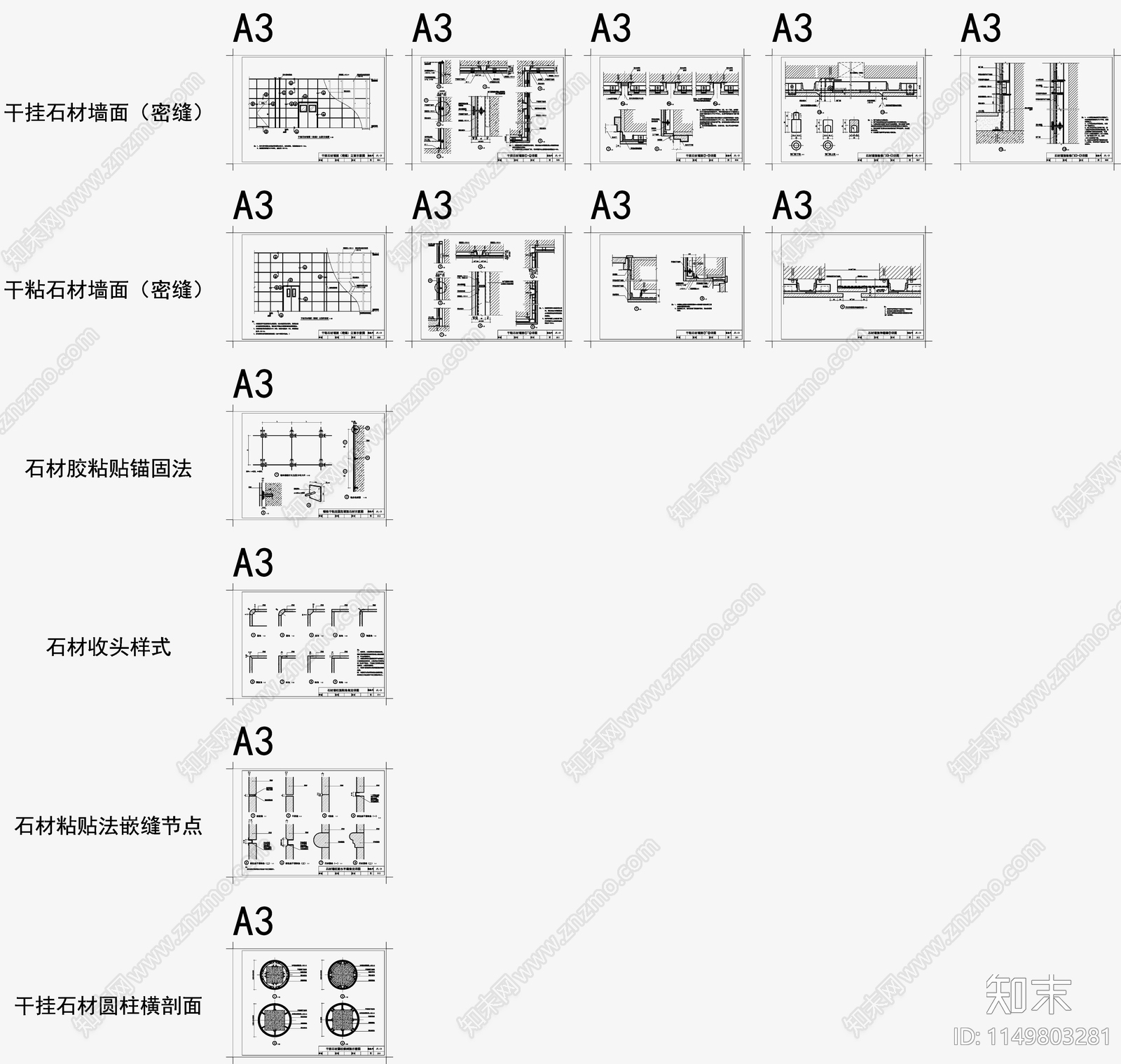 干挂石材标准节点cad施工图下载【ID:1149803281】