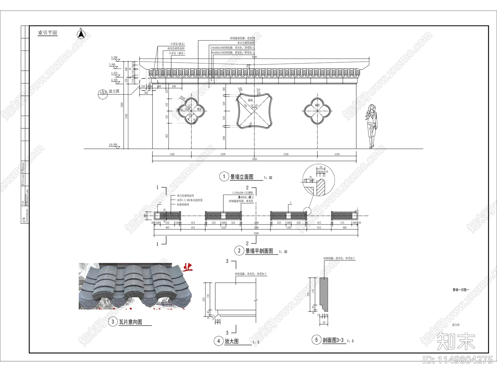 中式景墙详图cad施工图下载【ID:1149804275】