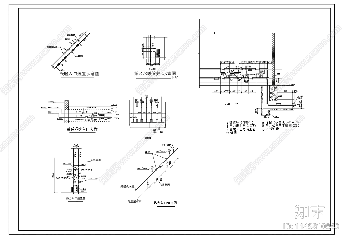 采暖热力入口大样施工图下载【ID:1149810840】