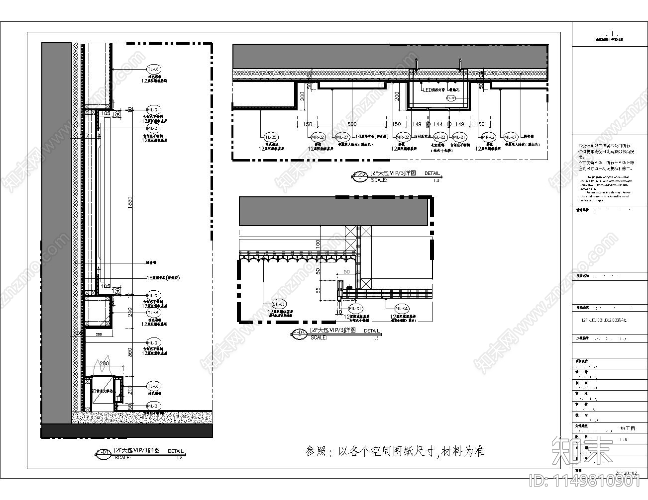 KTV大包厢室内cad施工图下载【ID:1149810901】