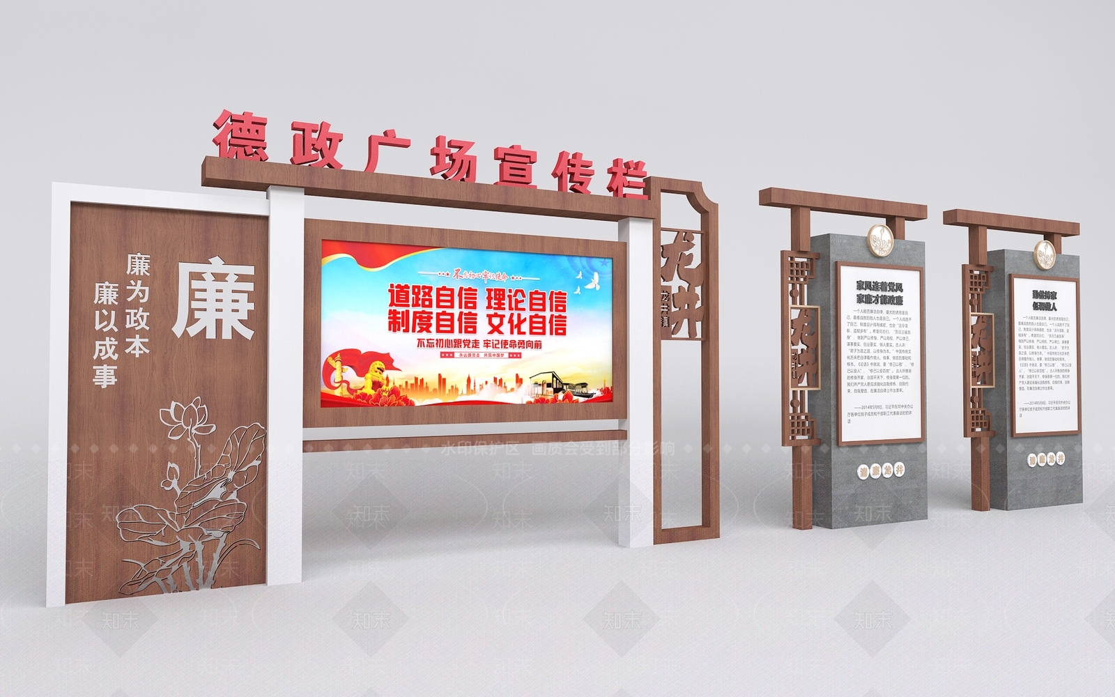 新中式党建宣传栏3D模型下载【ID:1149811846】