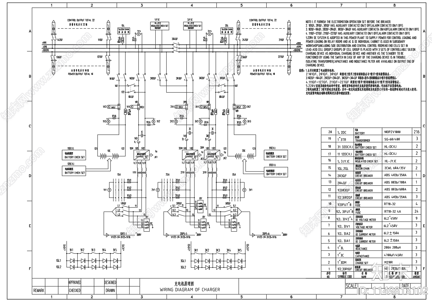 充电机控制原理节点图cad施工图下载【ID:1149813102】