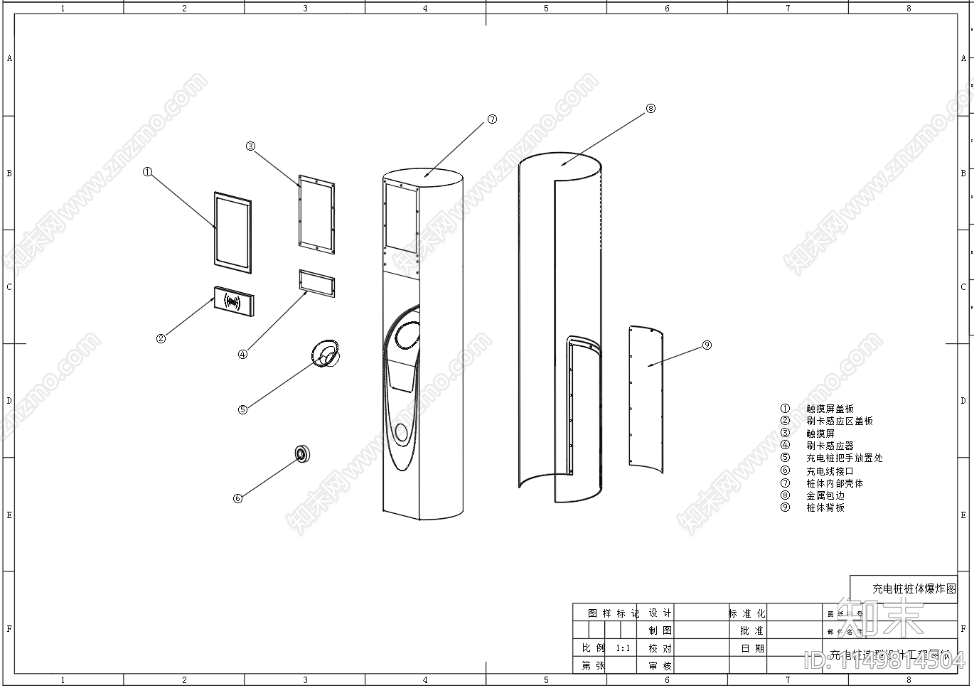 充电桩桩体节点cad施工图下载【ID:1149814504】
