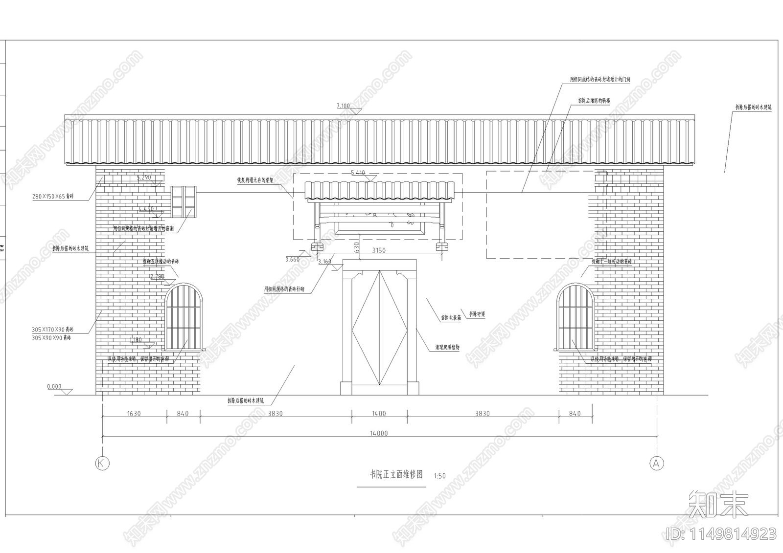 书院建筑施工图下载【ID:1149814923】